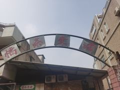 -噏耷茶档
