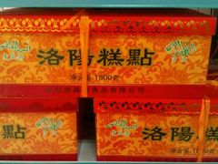 精品洛阳糕点-麦盛斋糕点(北大街店)