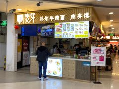 -大润发(张江店)