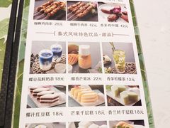菜单-椰语堂·海南清补凉(友谊阳光城店)