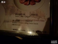 菜單-太平馆西餐厅(北京路店)