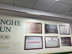 -共和春(凤凰街店)