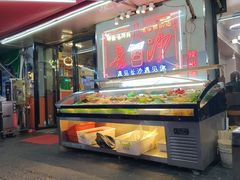 -辣出味岳阳特色烧烤·龙虾大排档(砂子塘总店)