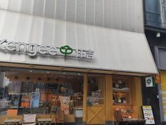 -仟吉·ART FARM主题店(菱角湖万达店)