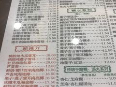 菜单-仁信老铺(华盖路店)