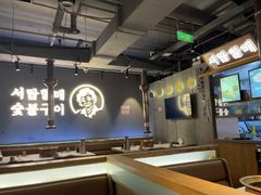 -西塔老太太泥炉烤肉(望京一店)