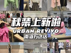 -URBAN REVIVO(佛山南海万达广场店)