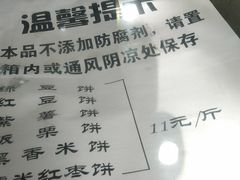 账单-华荣哲绿豆饼(泰安店)