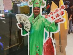 -阪尚皇·原切牛排·烤肉火锅自助(北京路店)