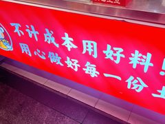 -周签签锅巴土豆(建设路总店)