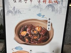 菜单-宴鲜森·老底子杭帮菜(河坊街店)
