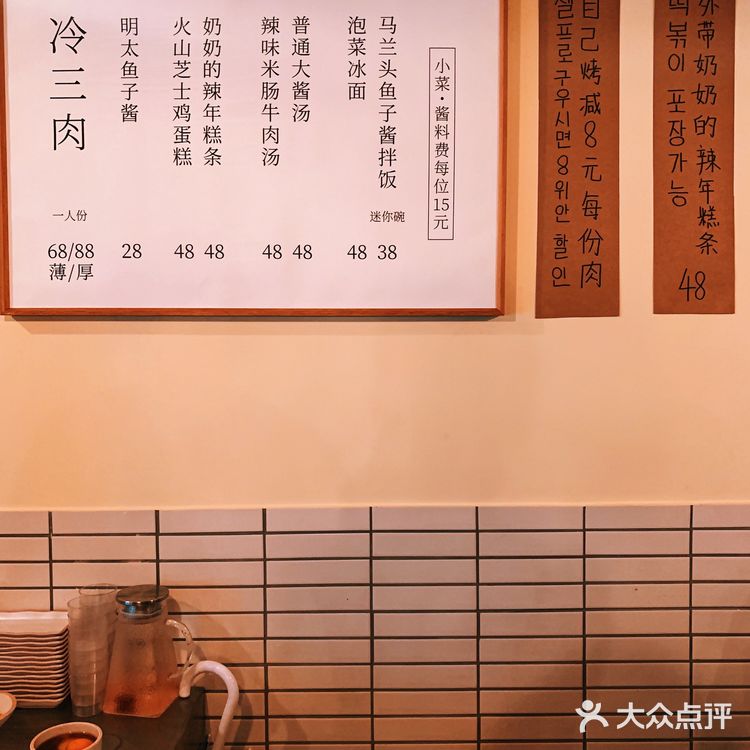 上海美食,韩料界的人气王,普通食堂 by BELLOCO倍乐