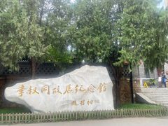 -李叔同故居纪念馆