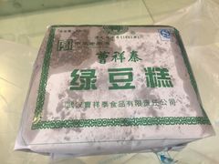 -曹祥泰(解放路店)
