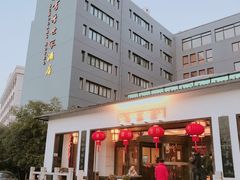 -苏州独墅湖书香世家酒店