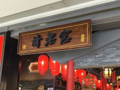 -哥老官重庆美蛙鱼头(宝山龙湖店)