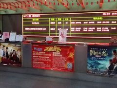 -SFC上影影城(临平店)