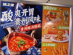 -味之绝热血美蛙鱼火锅(中坝店)