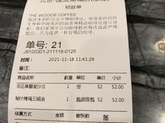 -THE WOODS 简餐 (国贸商城店)