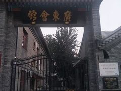 -鼓楼(兴庆区)