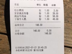 -客家大院·非遗赣南客家菜(郁孤台店)