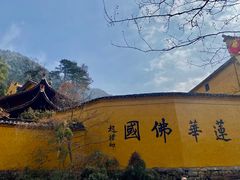 -九华山风景区