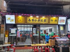 -清真馬峰小炒泡饃