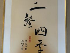 -丁老爷子苏香圆