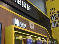 -爱回收(汇宝广场店)