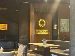 -STARRY CAFE & LOUNGE BAR(高新店)