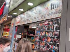 -利强记北角鸡蛋仔(弥敦道店 )