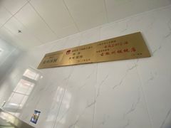 -古徽州馄饨店(宝安路店)