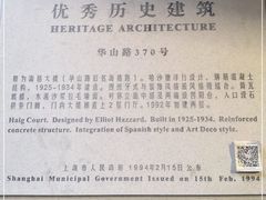 -上海静安宾馆