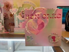 -BON CAKE(华贸购物中心店)
