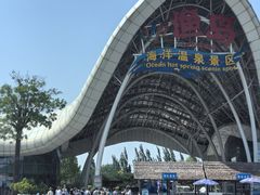 -渔岛海洋度假区