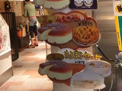 -瑞可爷爷的店(难波本店)