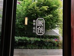 -湘拾(壹方北馆店)
