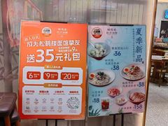 -松鹤楼面馆(天一广场店)