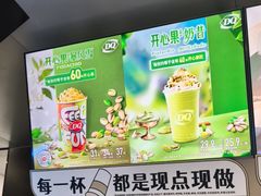 -DQ·蛋糕·冰淇淋(合生汇店)