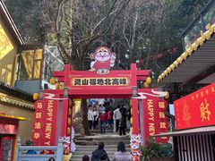 -北高峰