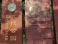 -北陵公园