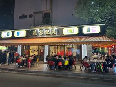 -吴记富苑(朝阳店)