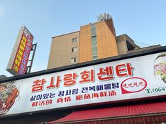-真情鲍鱼海鲜汤