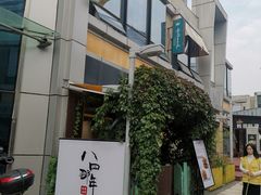 -84那年咖啡馆(李沧万达店)