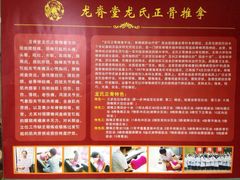 -龙脊堂龙氏推拿 整脊(陆家浜店)