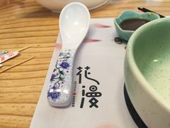 -花漫里·日式の创意餐厅(刺桐店)