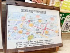 -国宝熊猫酒店(春熙路天府广场店)