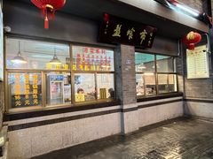 -盘飧市(春熙路店)