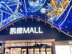 -凯德MALL(望京店)