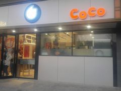 门面-CoCo都可(双井家乐福店)